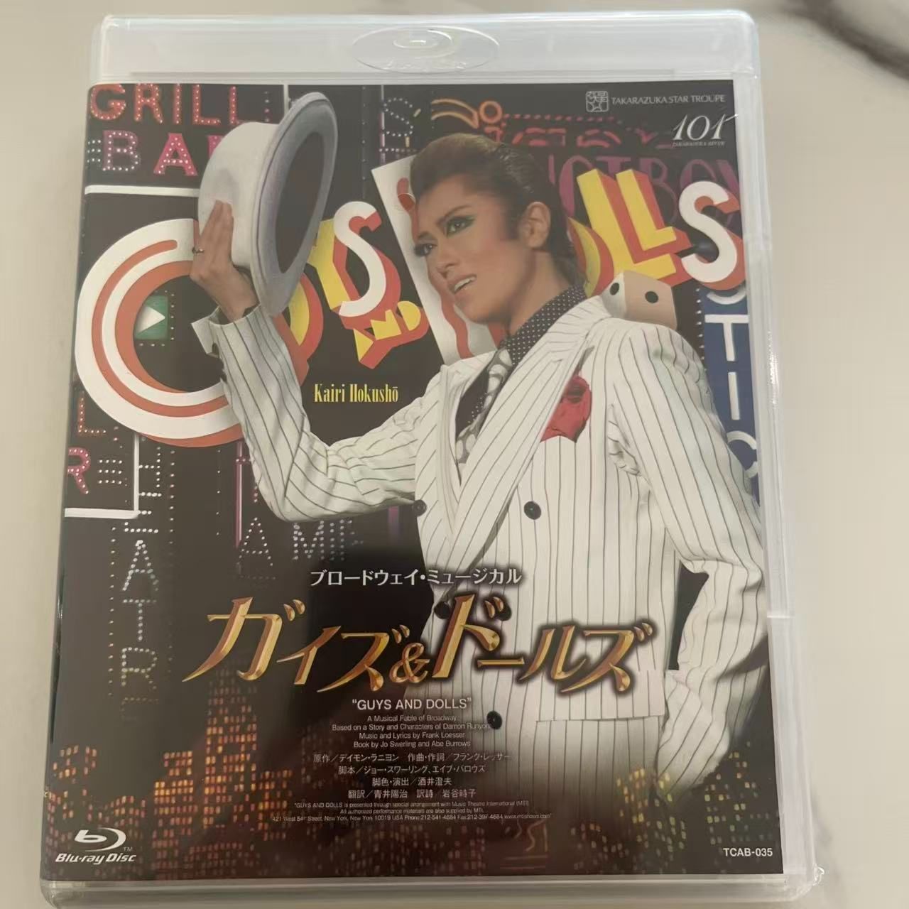 宝塚星組 カイズ-ドールズ ブルーレイ