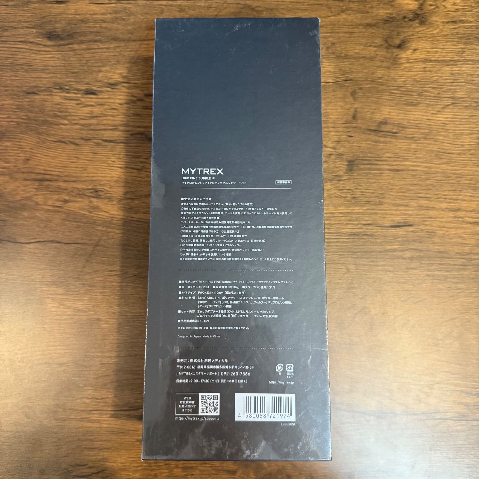 MYTREX HIHO FINE BUBBLE e MT-HFE 23 SL シャワーヘッド