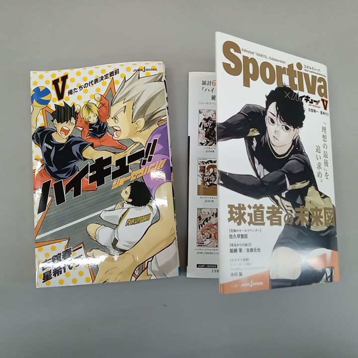 ハイキュー!! ハイキュー‼︎ 本 まとめ売り 19巻～45巻まとめ売り