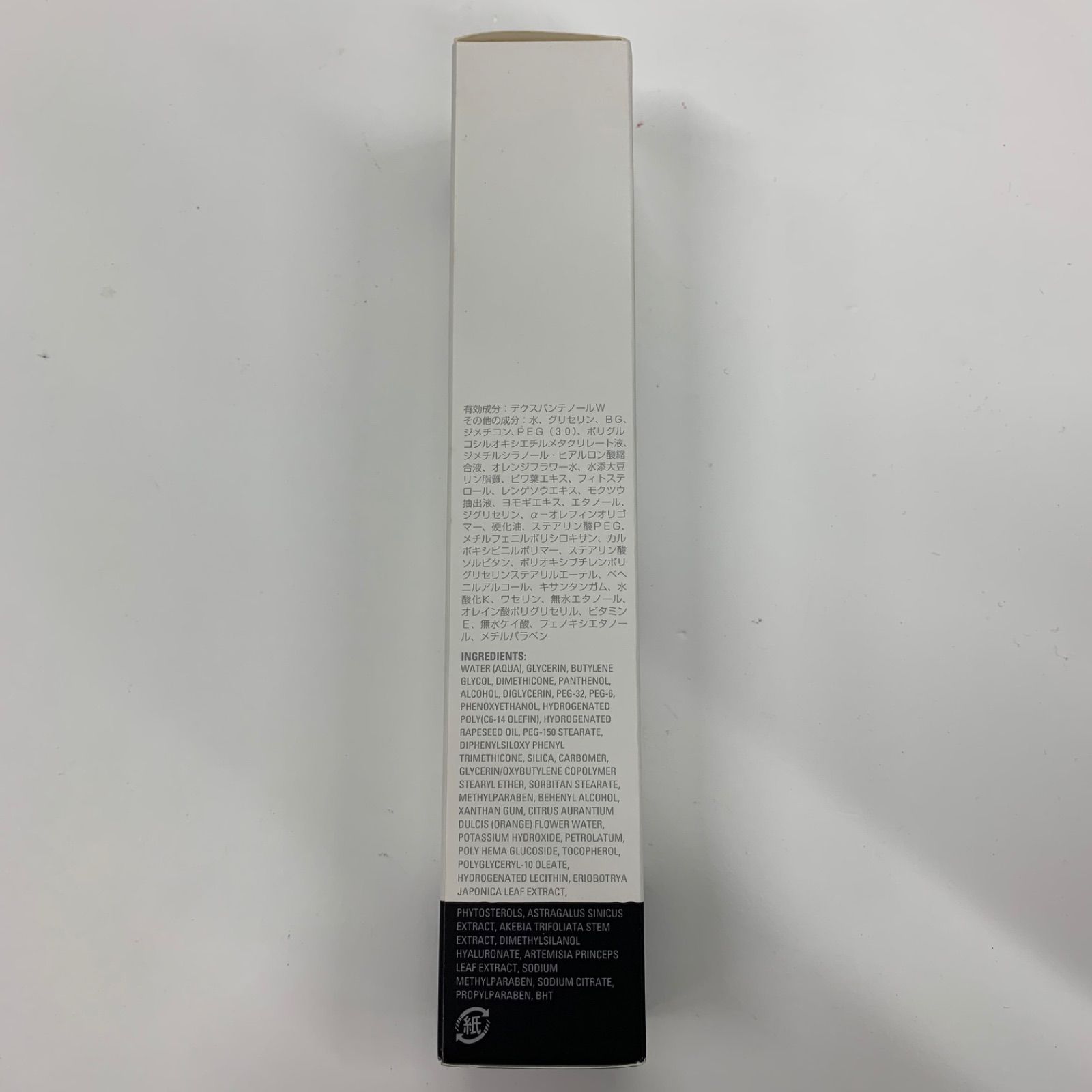 L1804 POLA ポーラ ホワイトショット MX 乳液 78g