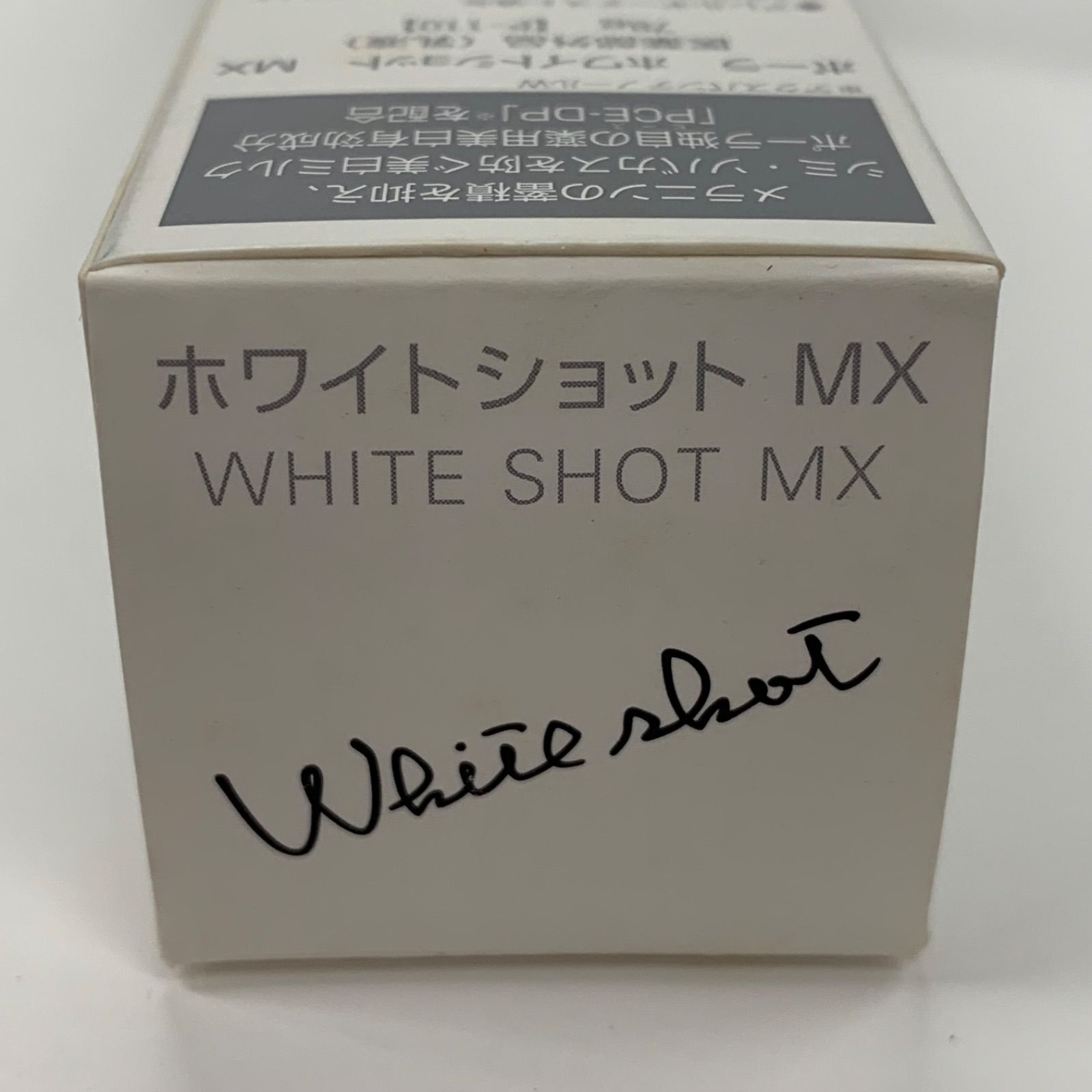 L1804 POLA ポーラ ホワイトショット MX 乳液 78g