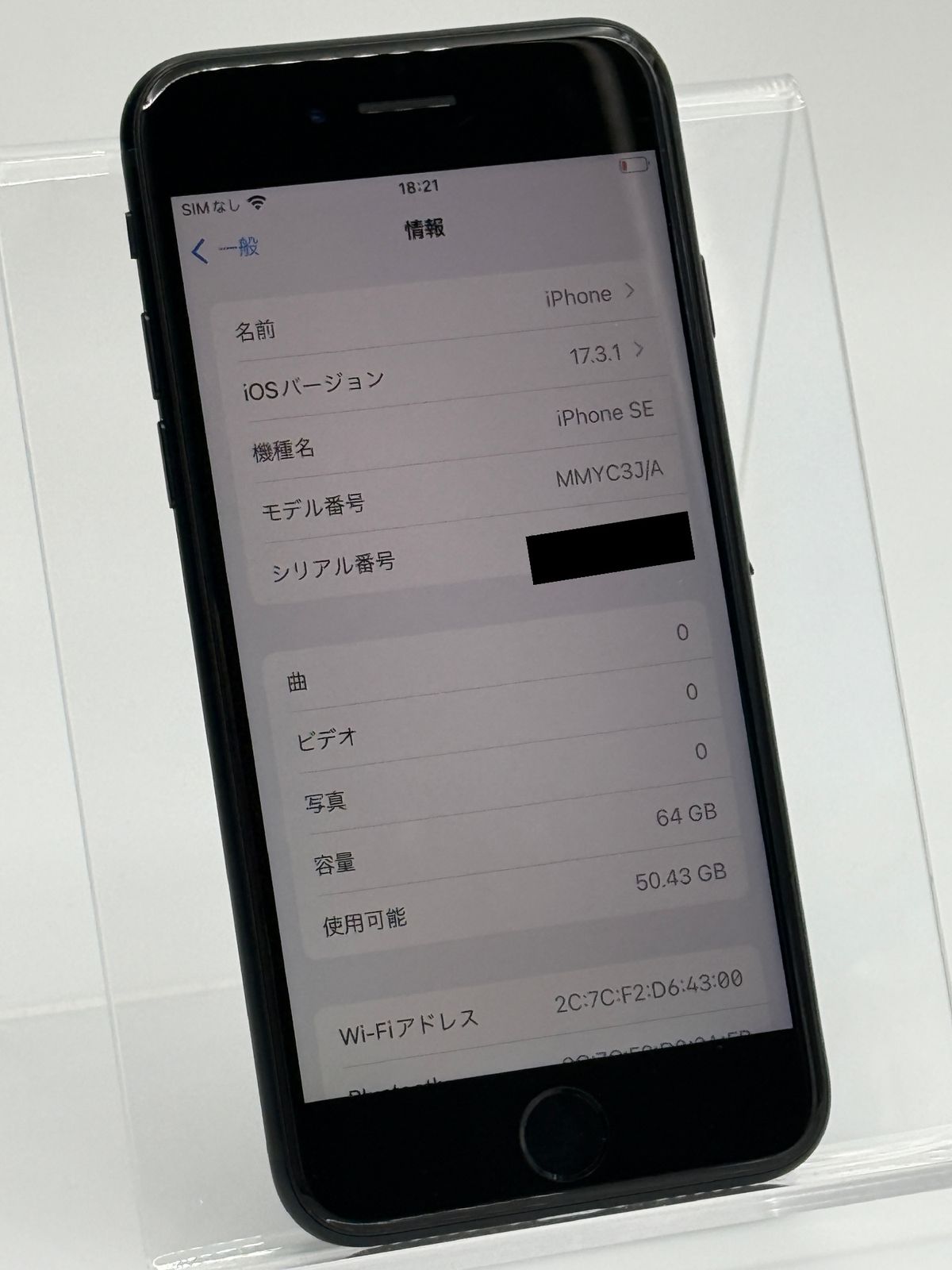 C iPhone SE 3 64 GB ミッドナイト バッテリー 92 SIMフリー 白ロム