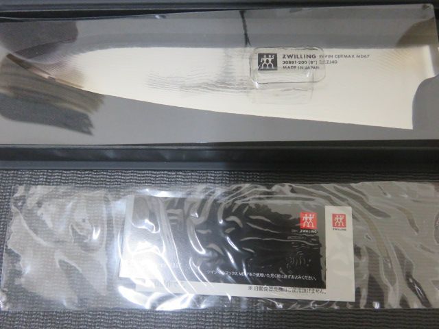  ツヴィリング Twin Cermax MD 67 ぺティナイフ シェフナイフ 包丁 200 mm 牛刀 三徳包丁 包丁 ナイフ