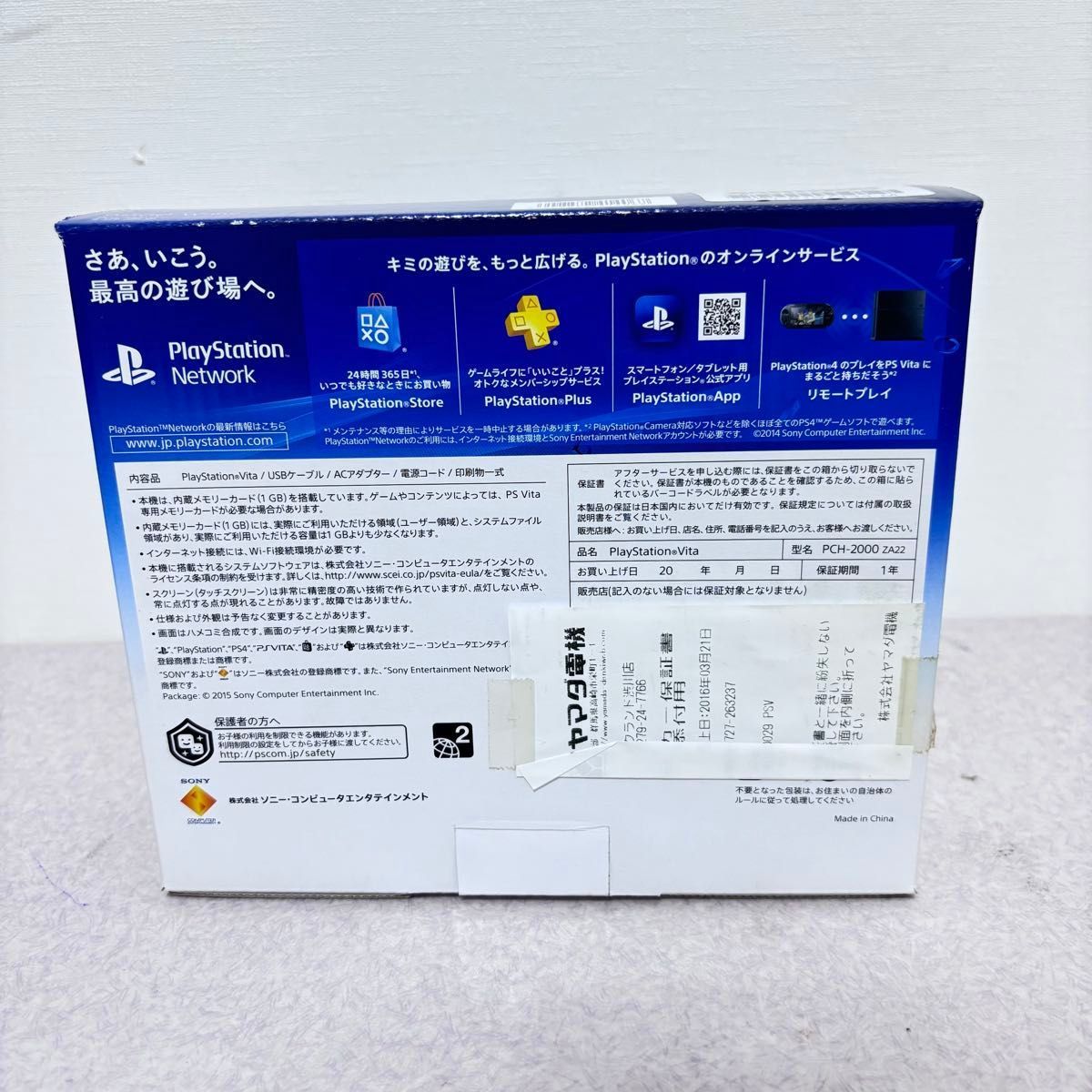 グレイシャーホワイト