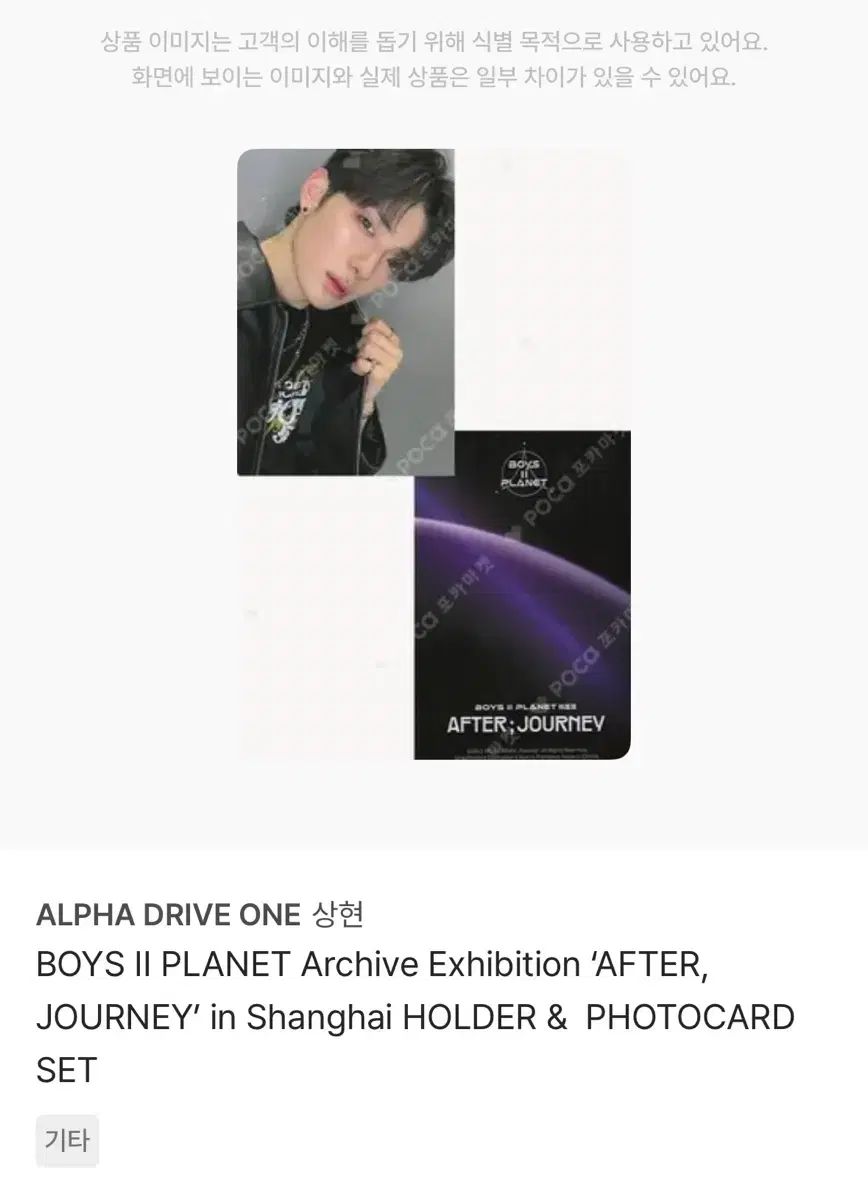 BOYS PLANET(ボイプラ) 展示会 上海 チョン・サンヒョン トレカ - メルカリ