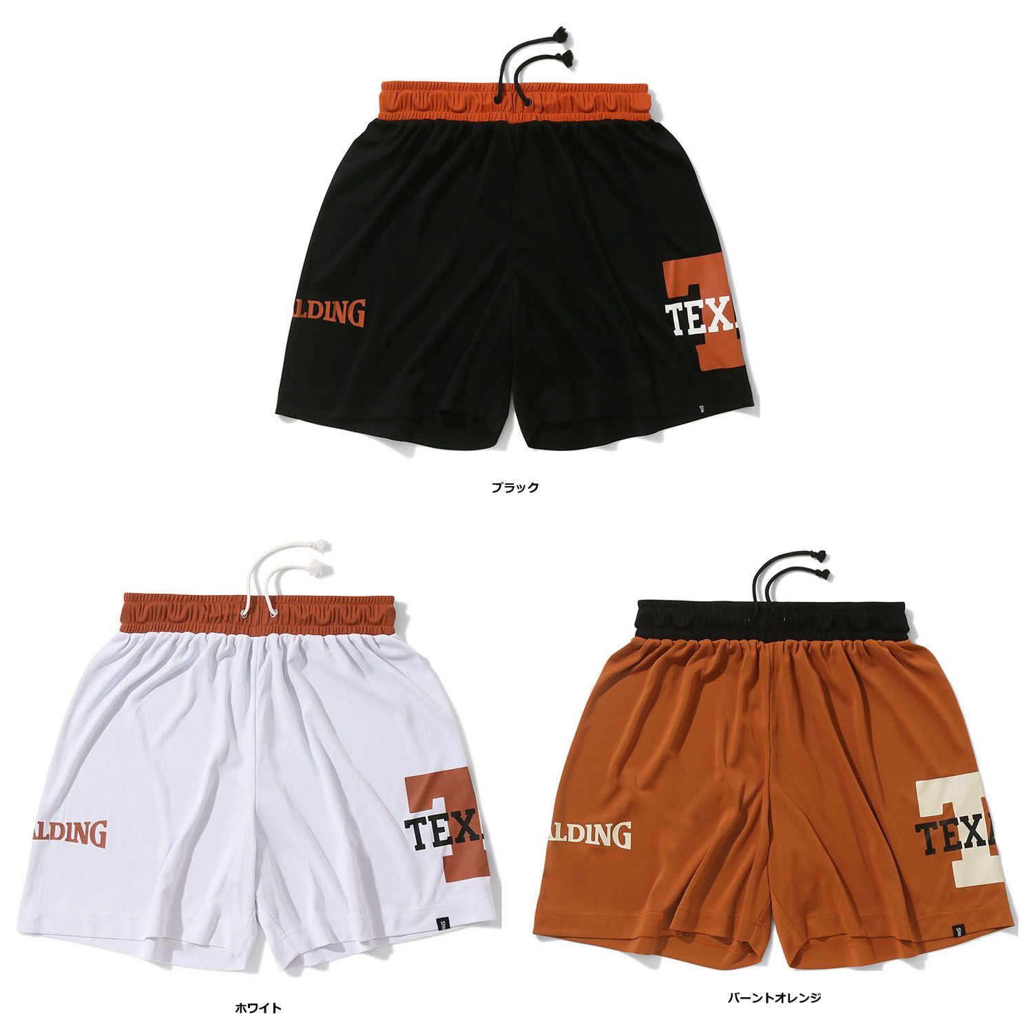 スポルディング SPALDING バスケット プラクティスパンツ テキサス T ロゴ  SMP24028TX 1000 ブラック