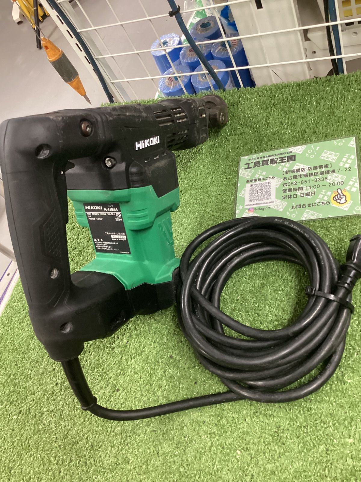 HiKOKI ハイコーキ