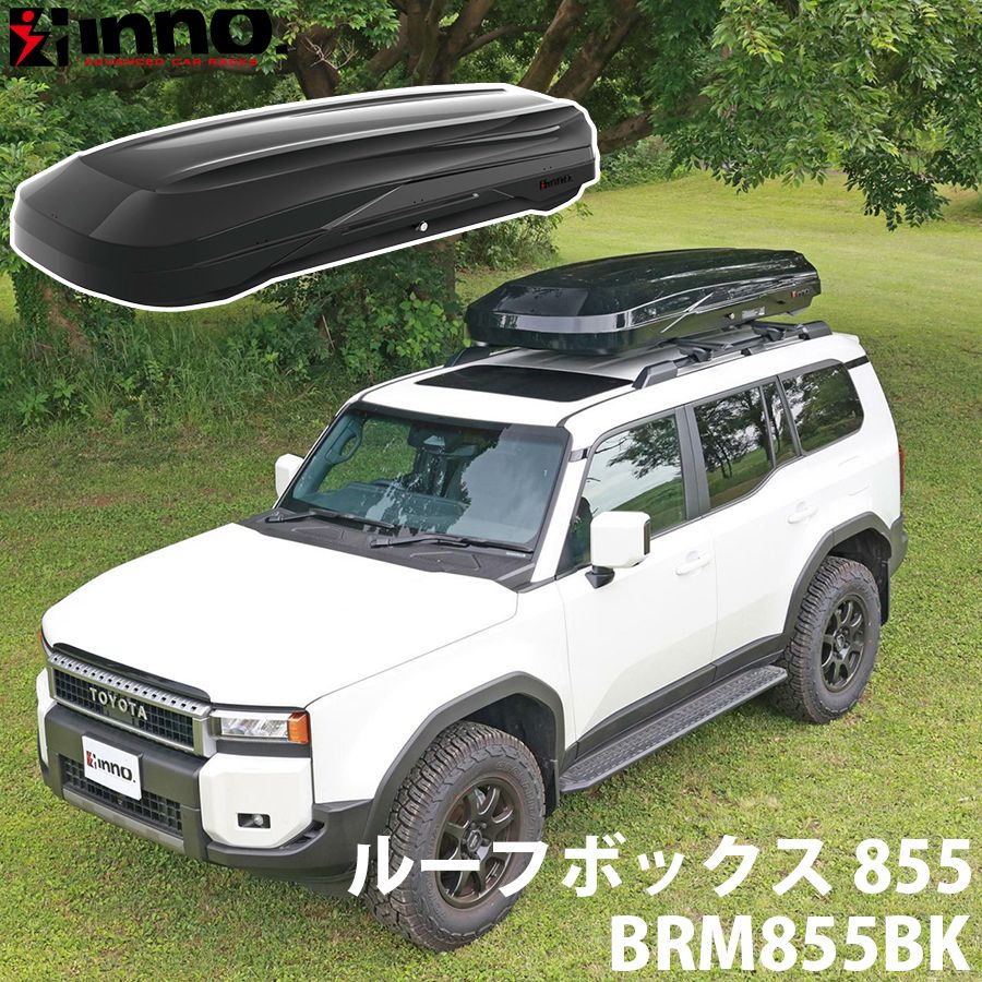 NNO イノー ルーフボックス 855 ワイドボディ ロングボディ ダンパー付き デュアルオープン 耐久性 美しい光沢 セーフティーロックシステム パーツキング E 1