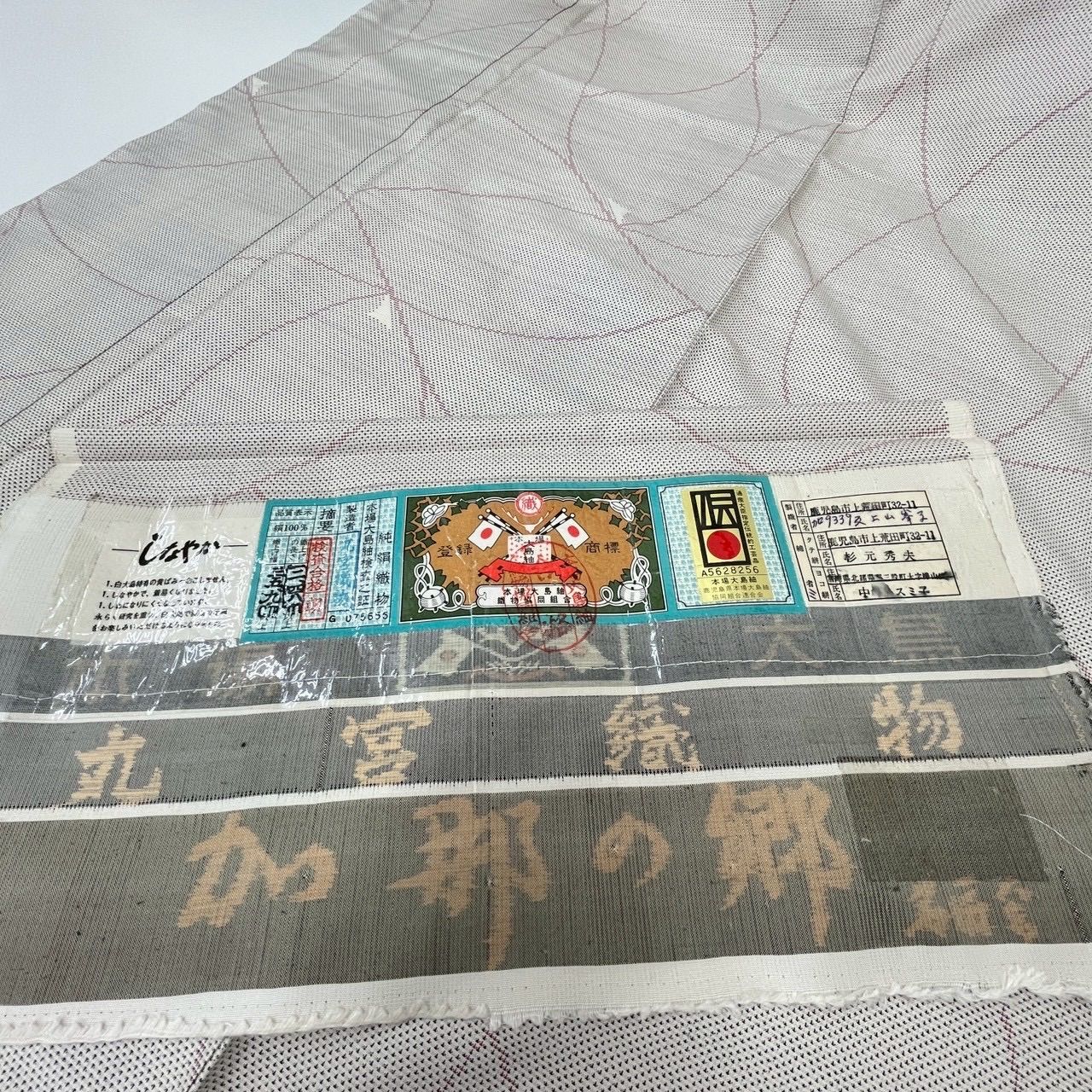 本場白大島紬 丸宮織物 上品な絣柄 しなやか生地 正絹 MK 2064