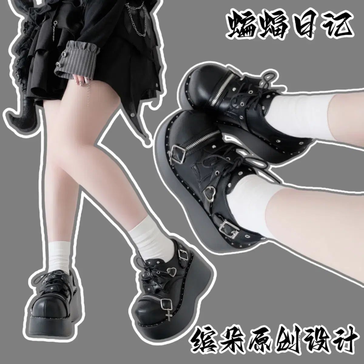 パンク Y 2 K アメリカーナ トールプラットフォーム スニーカー 3 COLOR