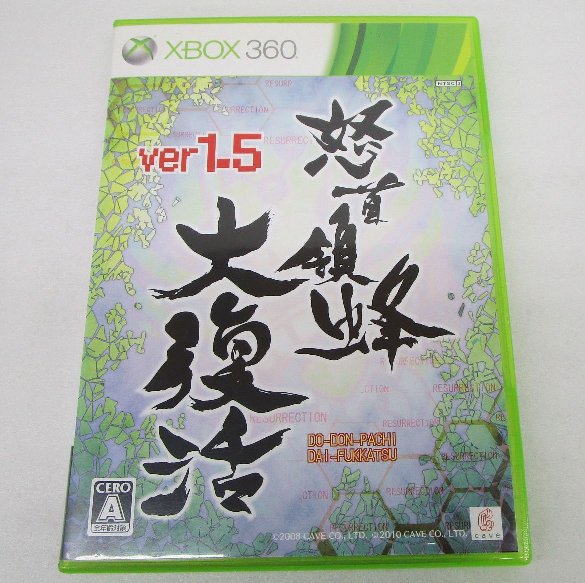 怒首領蜂 大復活 Ver.1.5 XBOX360 - メルカリ