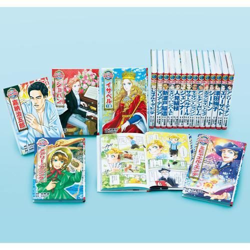  [新品][児童書]コミック版 世界の伝記 第3期 (既刊19巻) その他