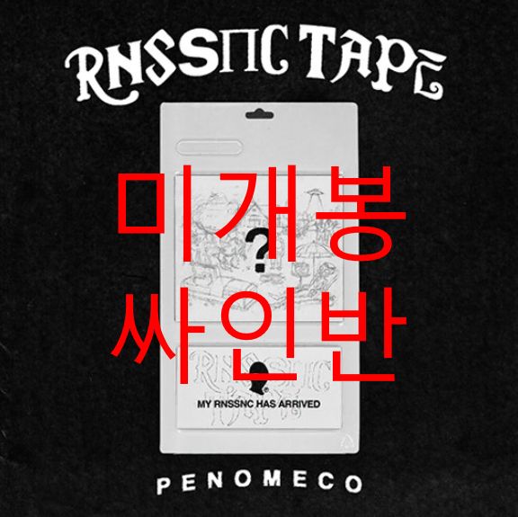 未開封 サイン盤 フェノメコ ー RNSSNC TAPE (限定版) CD ）