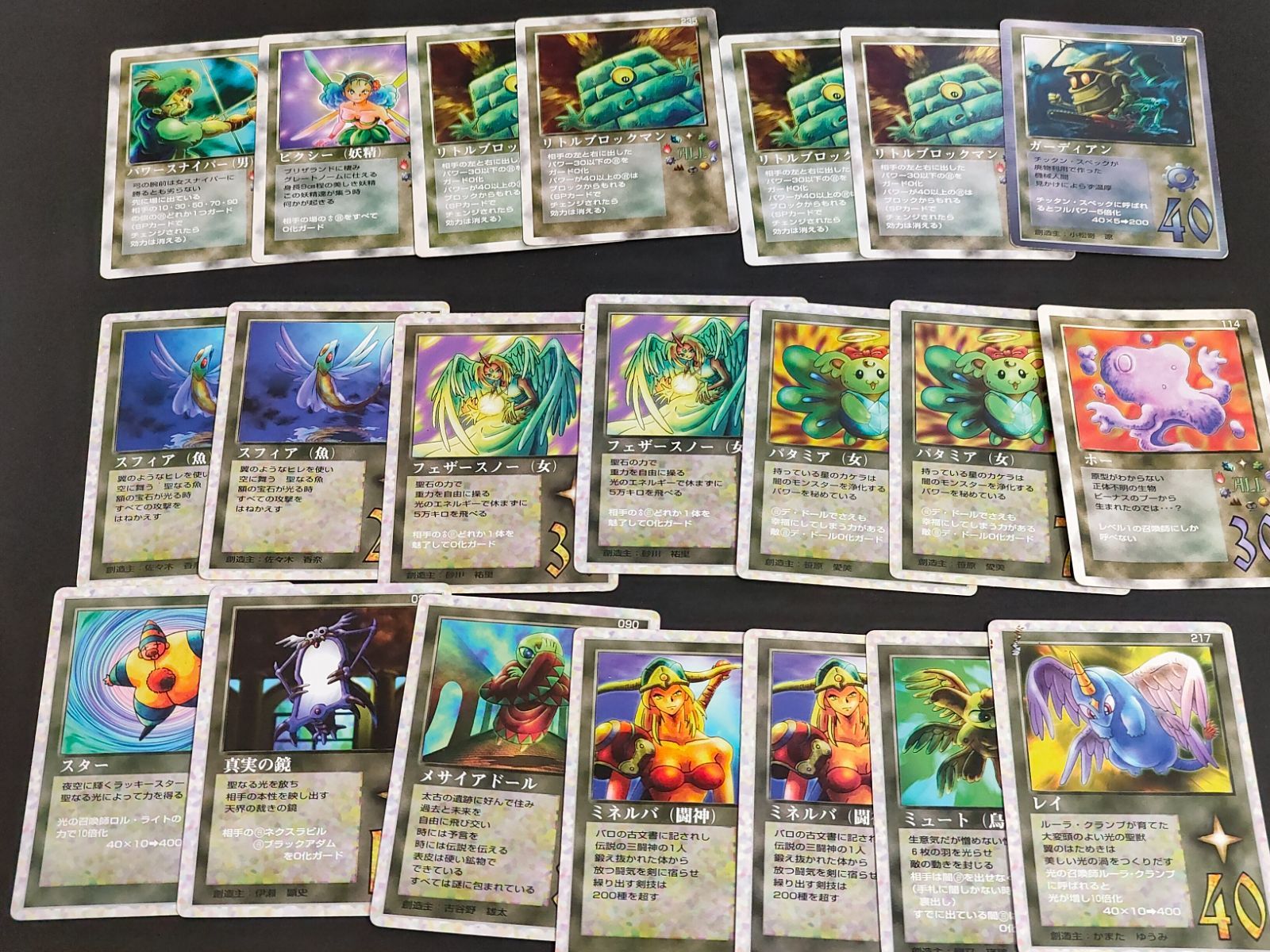 fym22-6 約180枚 大貝獣物語 ザ ミラクルオブザゾーン カード まとめ