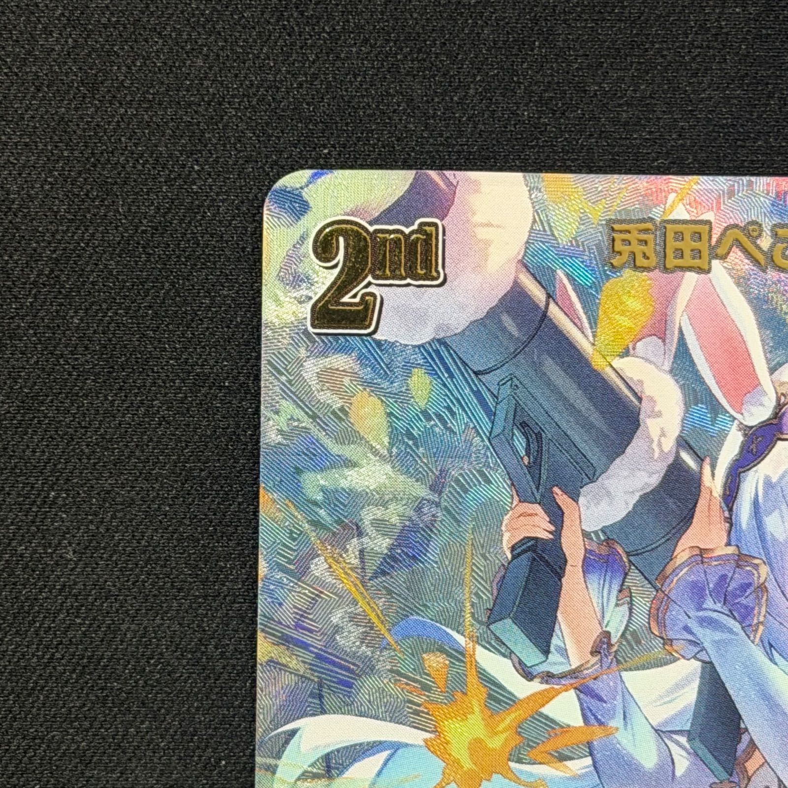 ホロカ 兎田ぺこら UR hBP 01-016 A 001