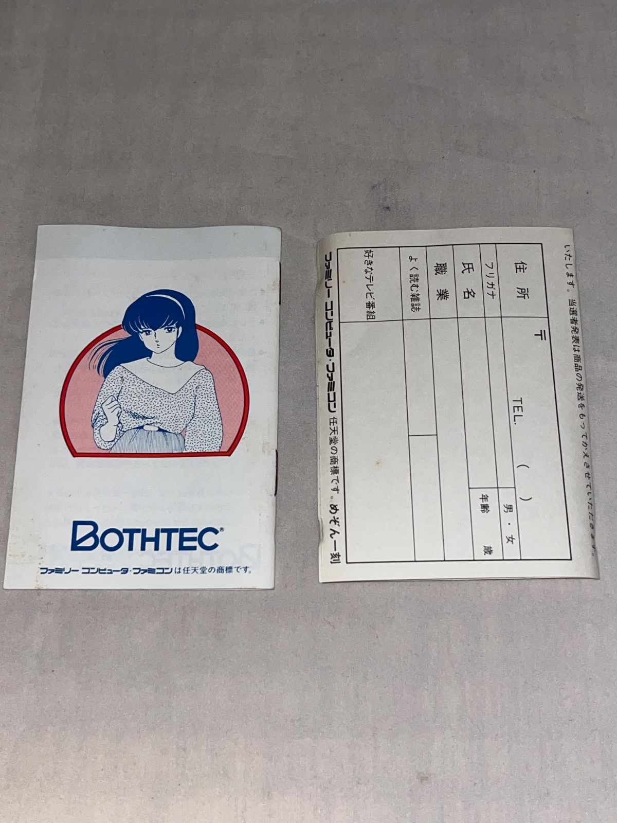 ハガキ付】めぞん一刻 ☆ファミコン☆ - メルカリ