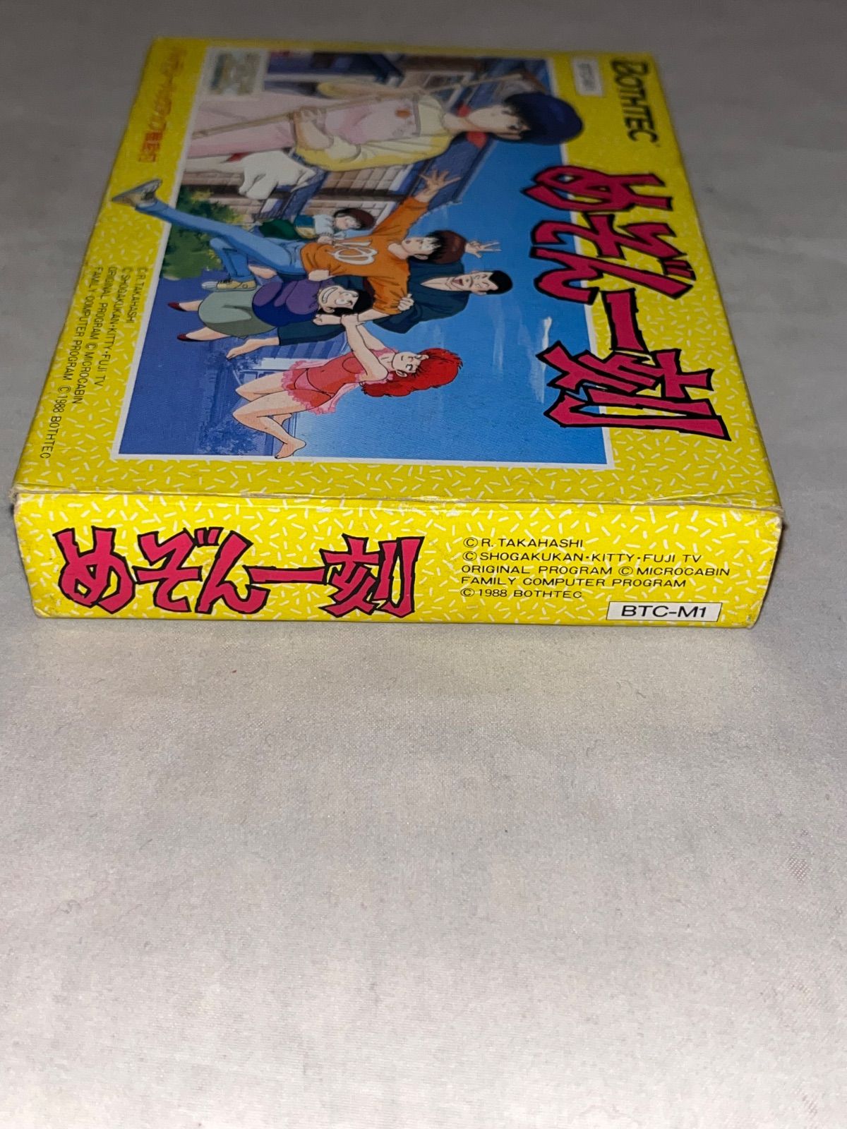 ハガキ付】めぞん一刻 ☆ファミコン☆ - メルカリ