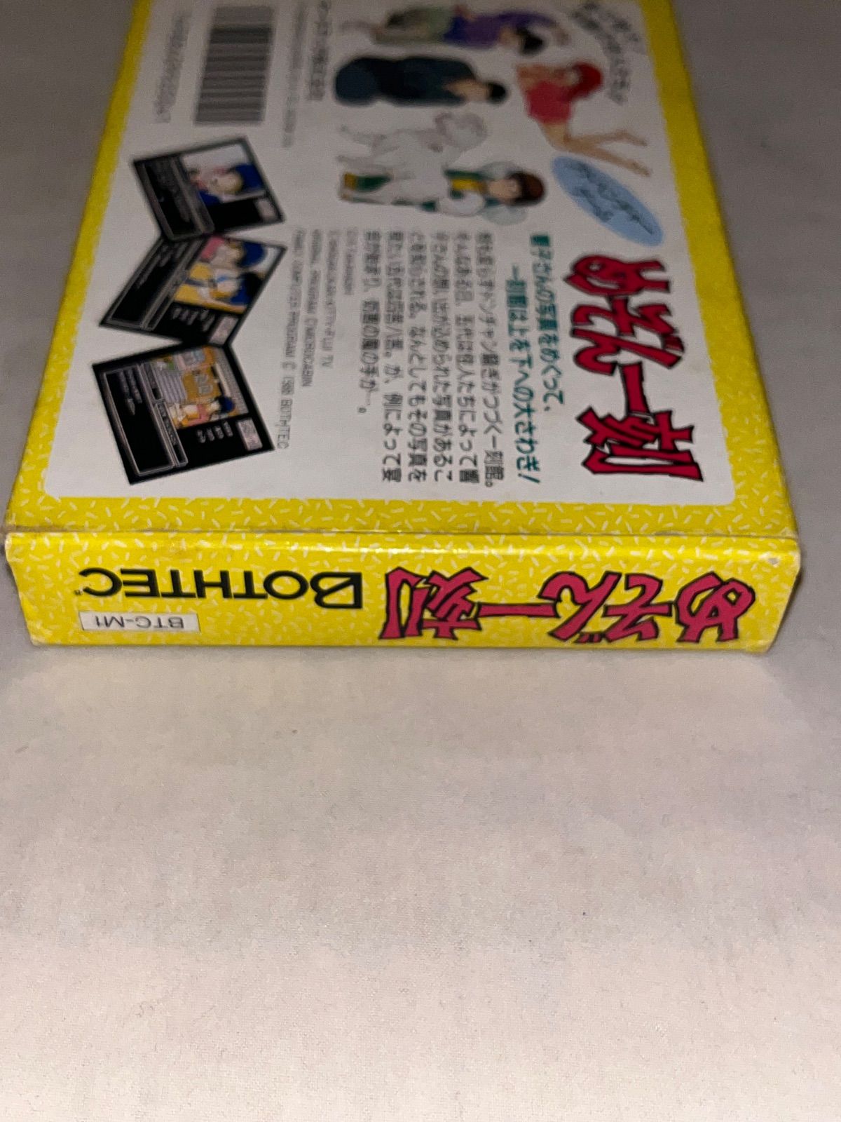 ハガキ付】めぞん一刻 ☆ファミコン☆ - メルカリ