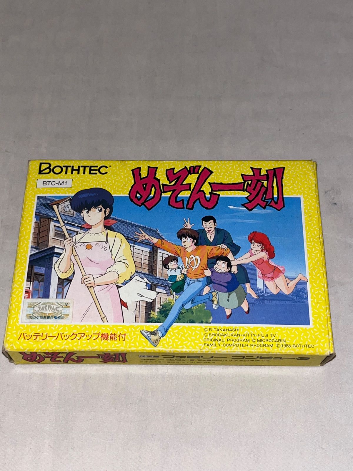 ハガキ付】めぞん一刻 ☆ファミコン☆ - メルカリ