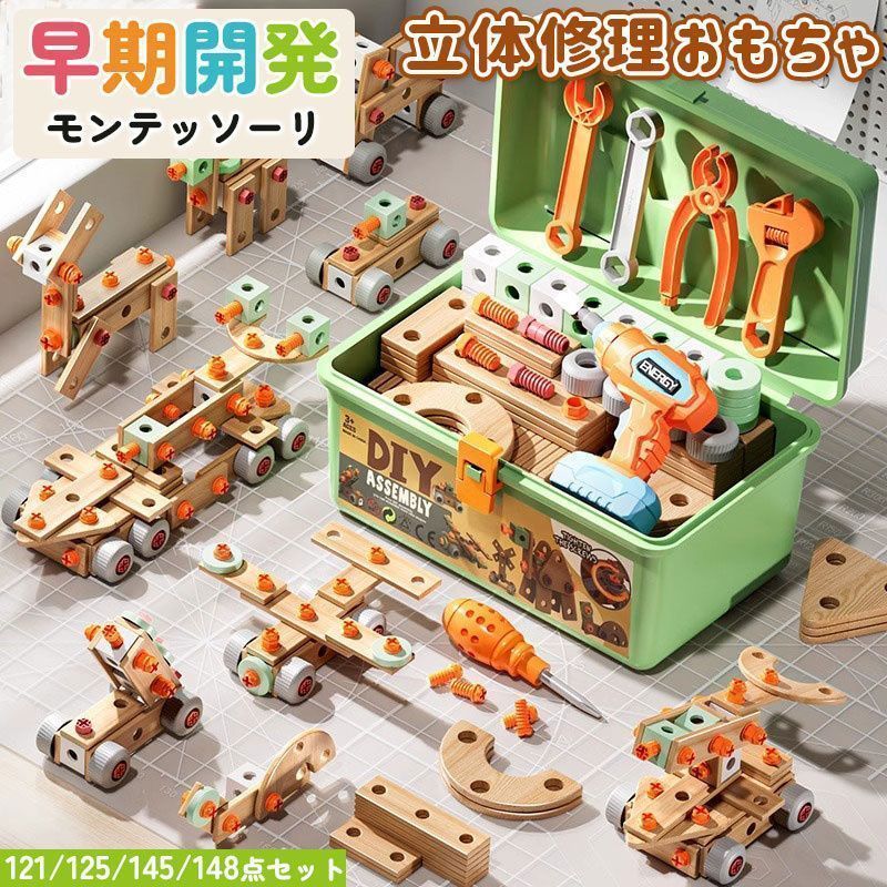 電動ドリルおもちゃ ねじ 工具おもちゃ 大工さんセット 立体修理キット