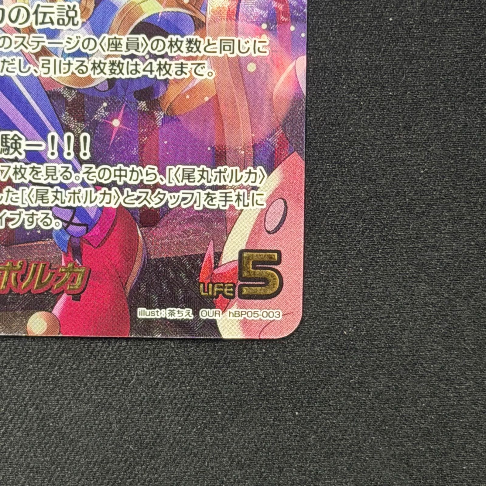 推しホロメン hBP