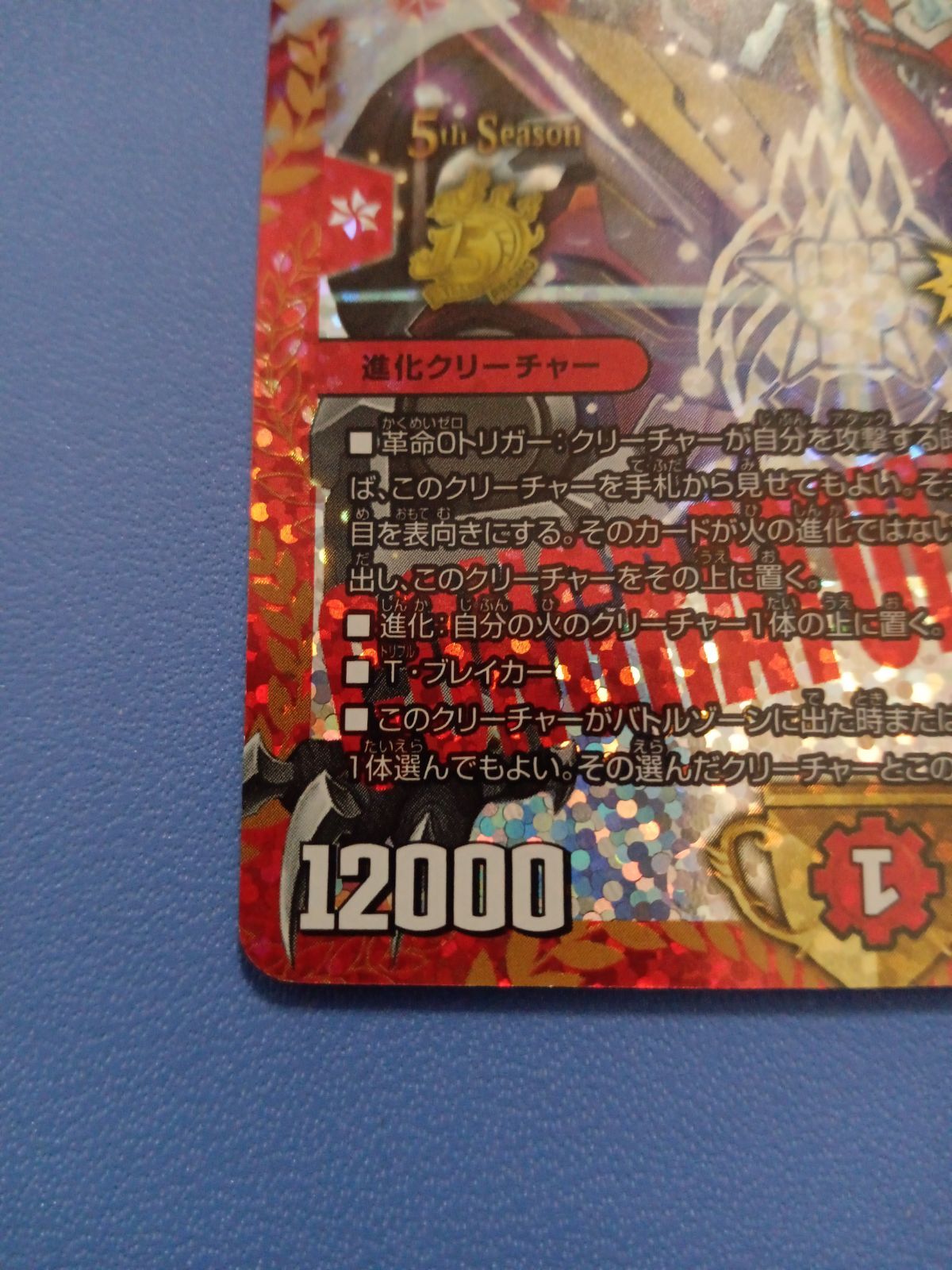 ボルシャック・ドギラゴン（PR）（P58/Y16）プロモ - メルカリ