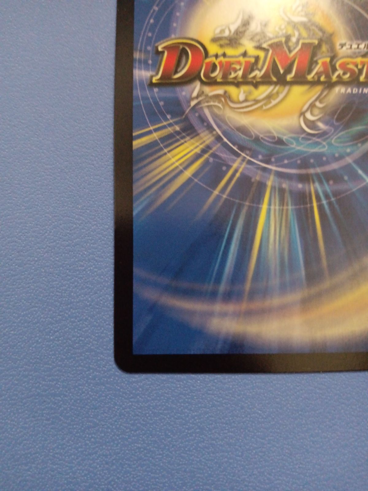 ボルシャック・ドギラゴン（PR）（P58/Y16）プロモ - メルカリ