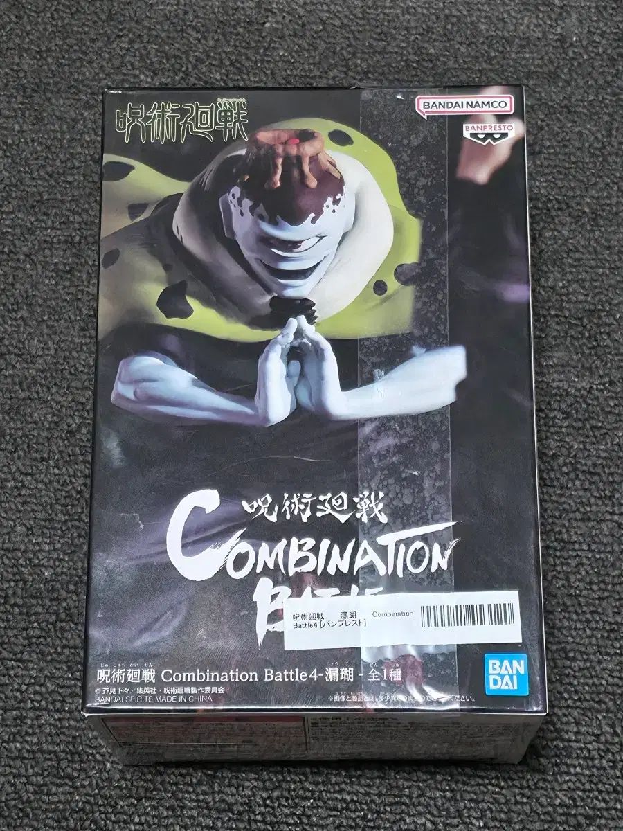 呪術廻戦 ジョーゴ Combination BANPRESTO バンプレスト フィギュア