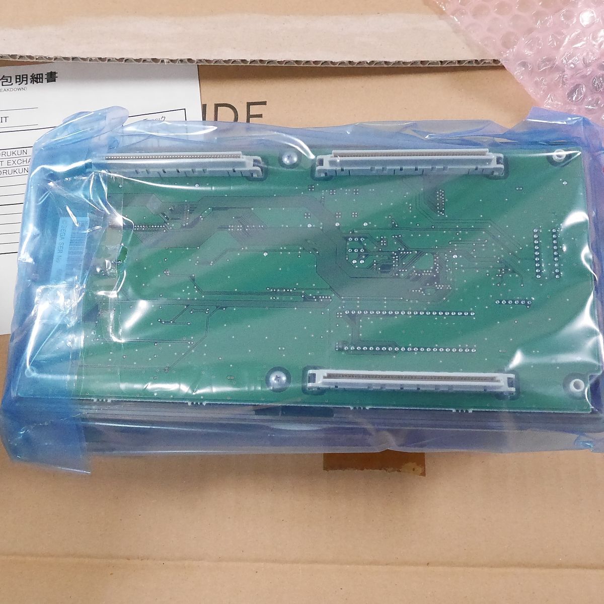 き まもるクンは呪われてしまった