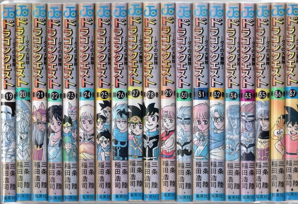 集英社 ジャンプコミックス 稲田浩司 ドラゴンクエスト・ダイの大冒険