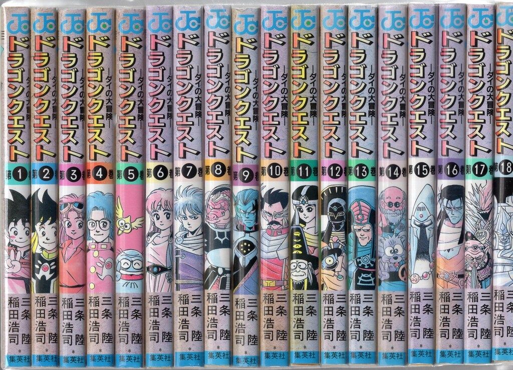 集英社 ジャンプコミックス 稲田浩司 ドラゴンクエスト・ダイの大冒険