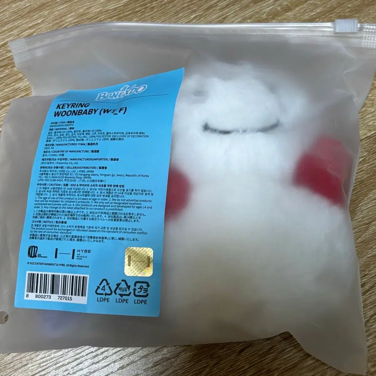 BBNEYDO Woonbaby 쁘ネック도 운赤ちゃんキーホルダーぬいぐるみ