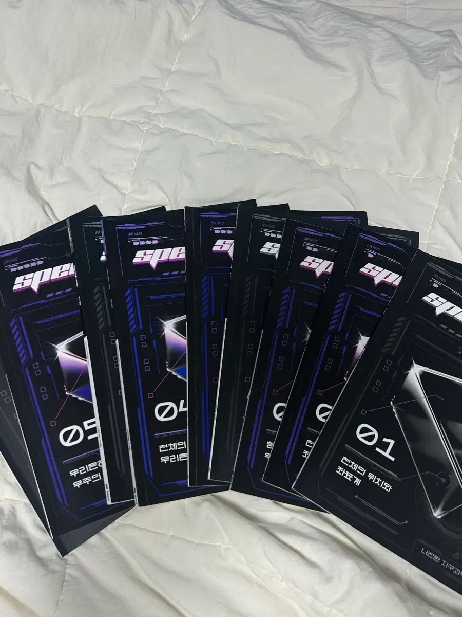 地球科学2 キム ジンファン Spectrum 天体