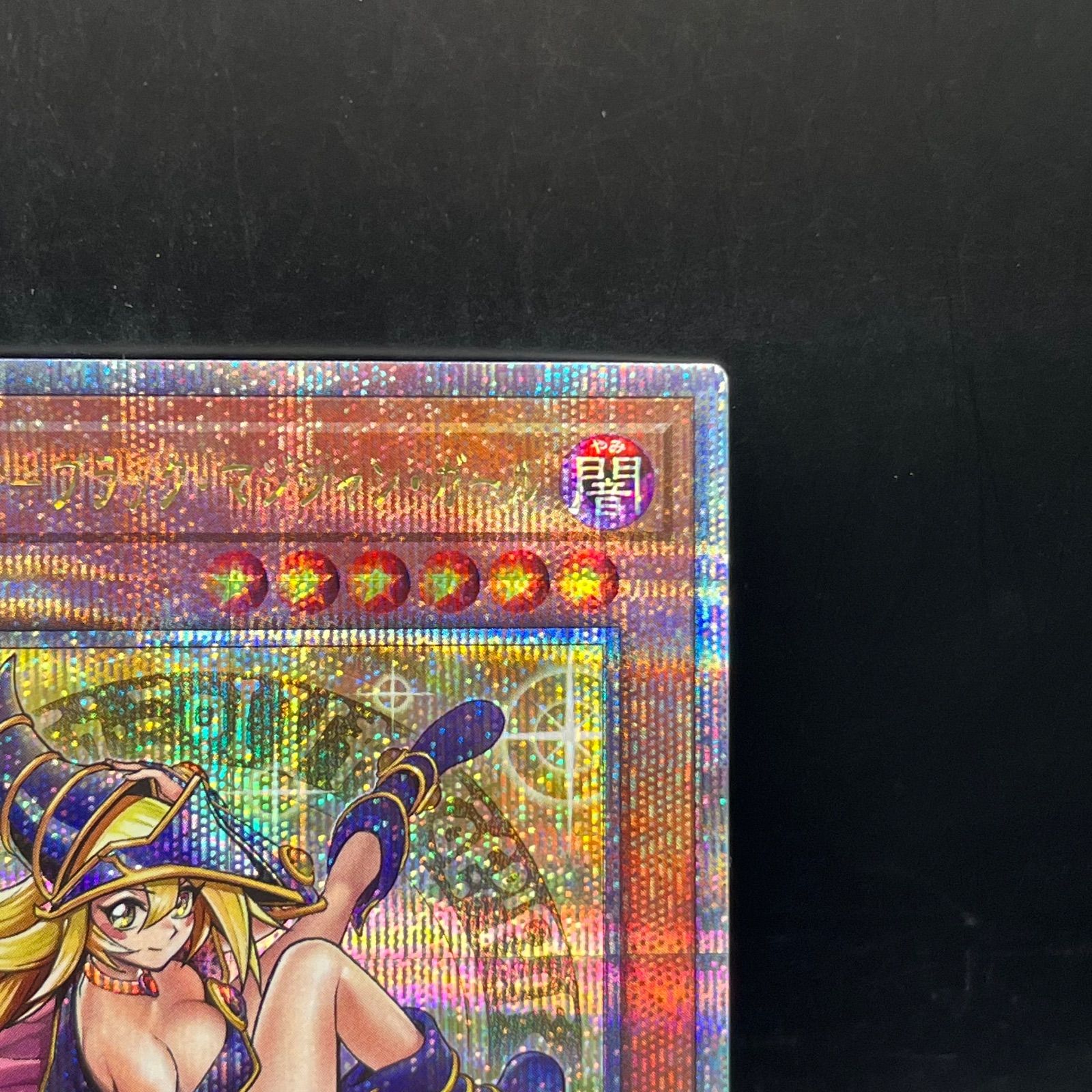 遊戯王 魔術師の弟子－ブラック・マジシャン・ガール クォーター