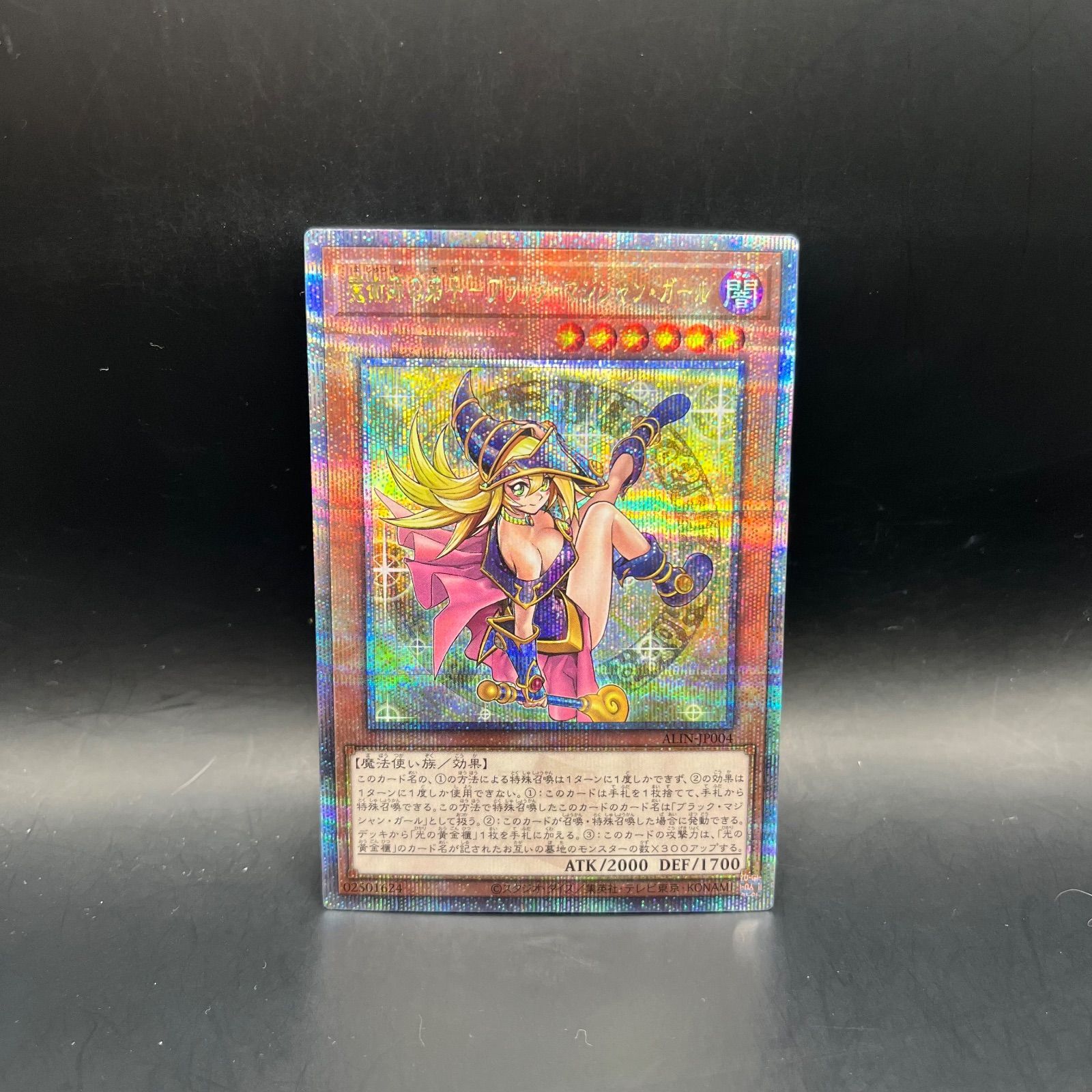 遊戯王 魔術師の弟子－ブラック・マジシャン・ガール クォーター