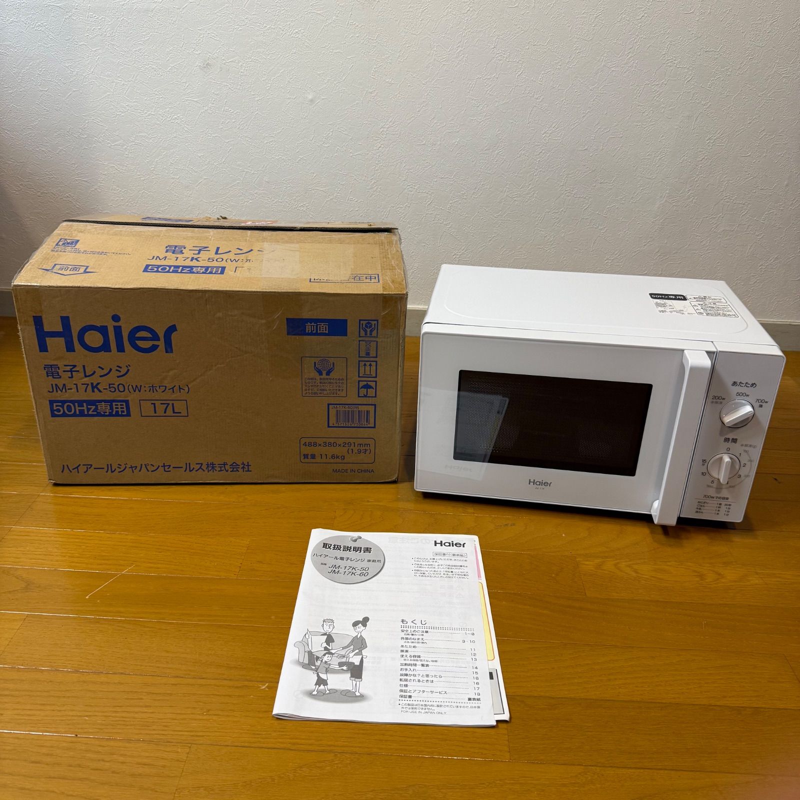 未使用品電子レンジ Haier Haier（電子レンジ）のフリマアイテム一覧