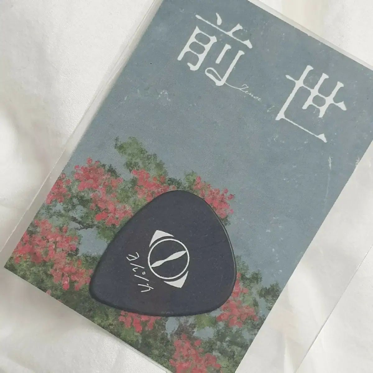 ヨルシカ全盛転生特典ギターピック