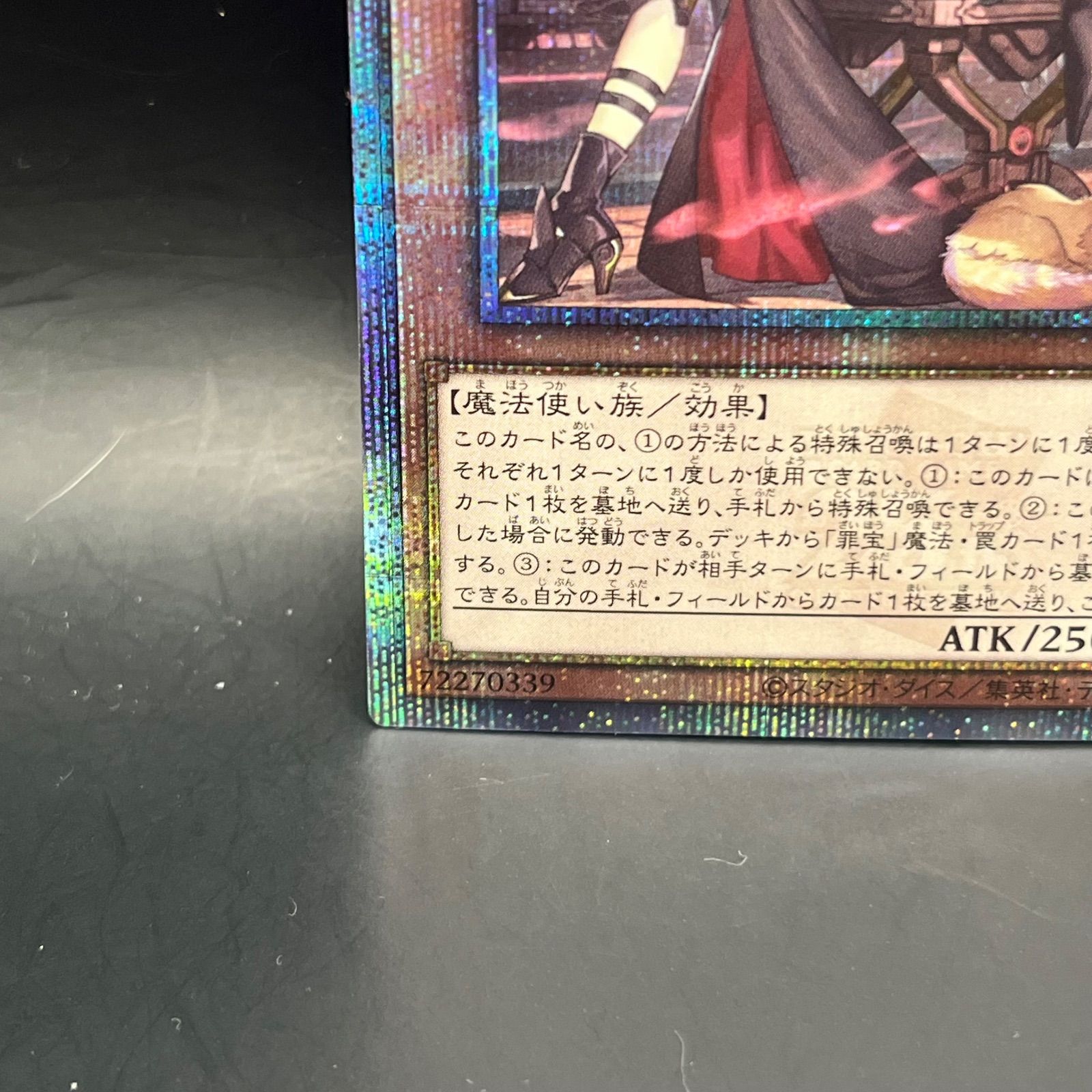 遊戯王 黒魔女ディアベルスター クォーターセンチュリーシークレット