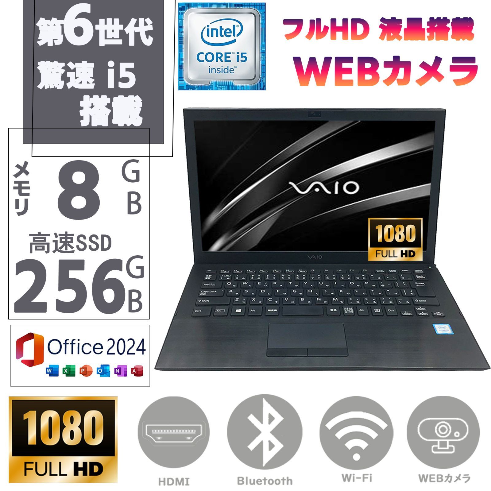 第六世代Corei5 驚速起動 メモリ8GB SSD256GB 13.3型 フルHD液晶(1920
