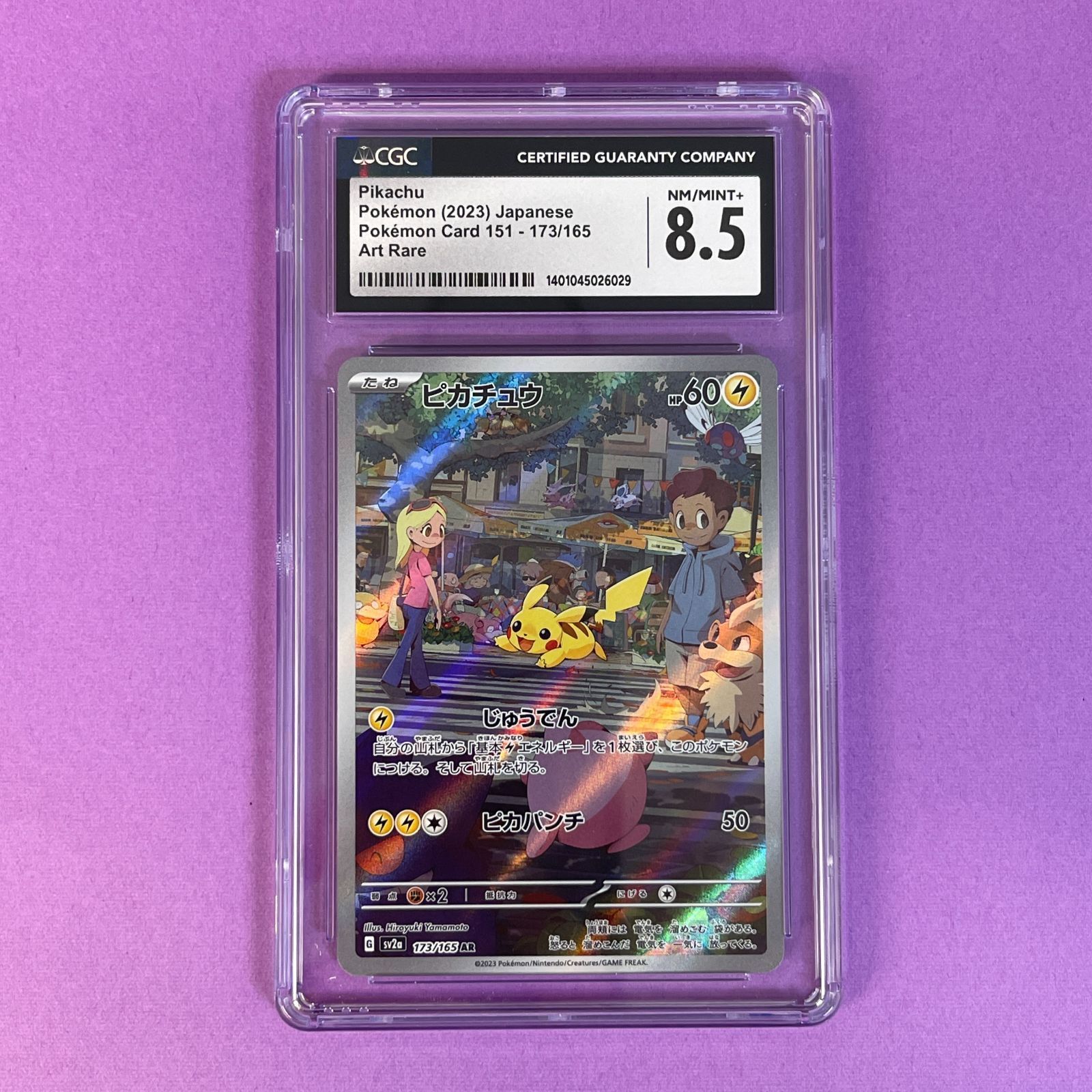 ピカチュウカード AR SV2a 173/165 8枚セット CGC8.5】ポケモンカード ピカチュウAR sv2a 173/165 AR [強化拡張