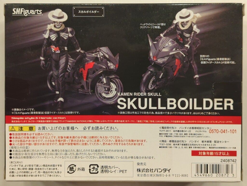 バンダイ S.H.Figuarts W&ディケイド MOVIE大戦2010/オーズ&W MOVIE大 