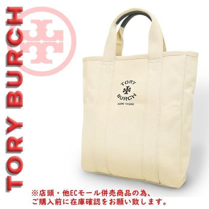 併売商品※◇未使用保管品◇TORY BURCH【トリーバーチ】縦型トート 