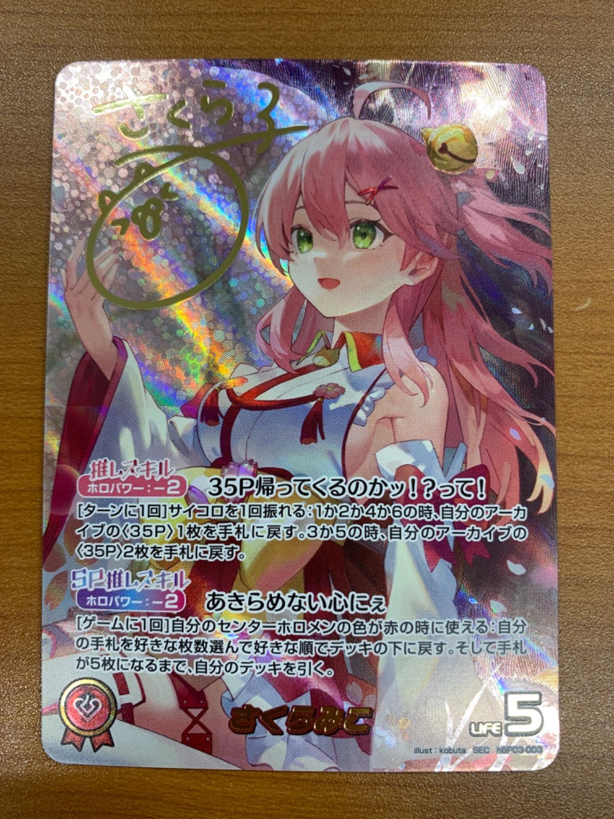 さくらみこ SEC サイン シークレット hBP 03-003 ホロライブ ホロカ ID MK 35