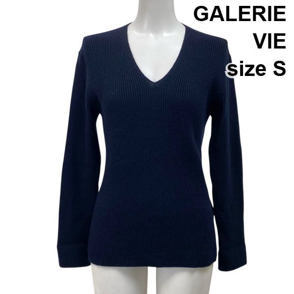 ◇ ギャルリーヴィー GALERIE VIE Vネックセーター ニット 長袖 ◇ ギャルリーヴィー GALERIE VIE Vネックセーター ニット 長袖