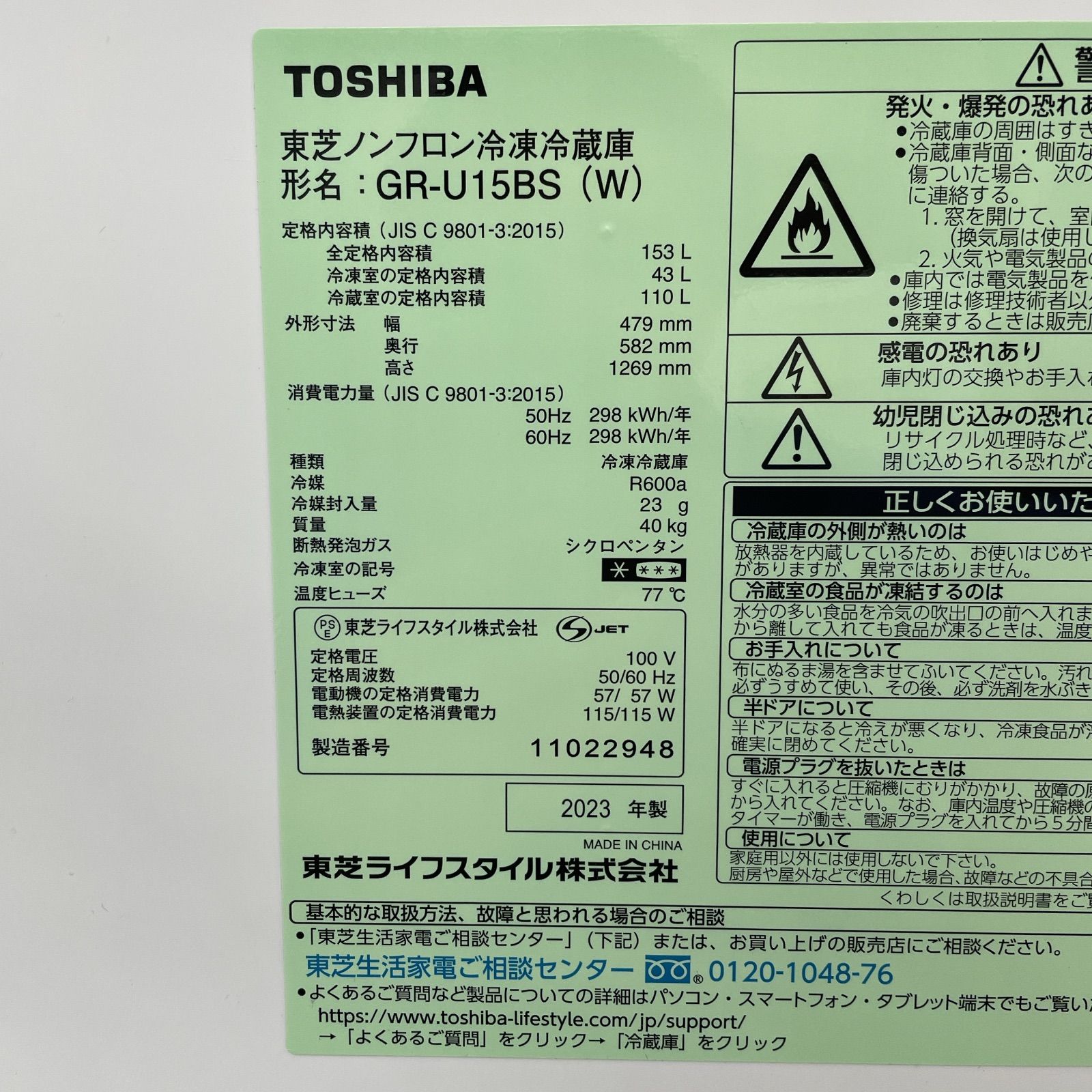 生活家電2点セット