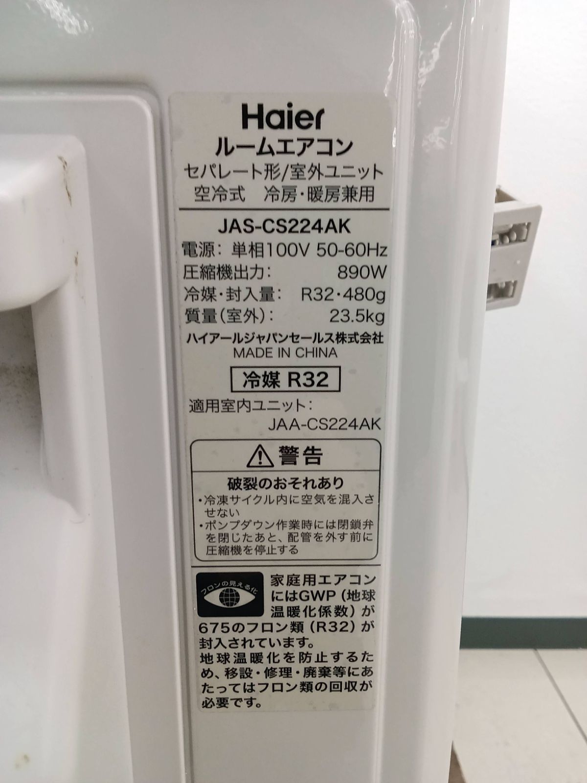 関東地域限定販売 送料無料】Haier ルームエアコン 2024年製 2.2kw JAA 