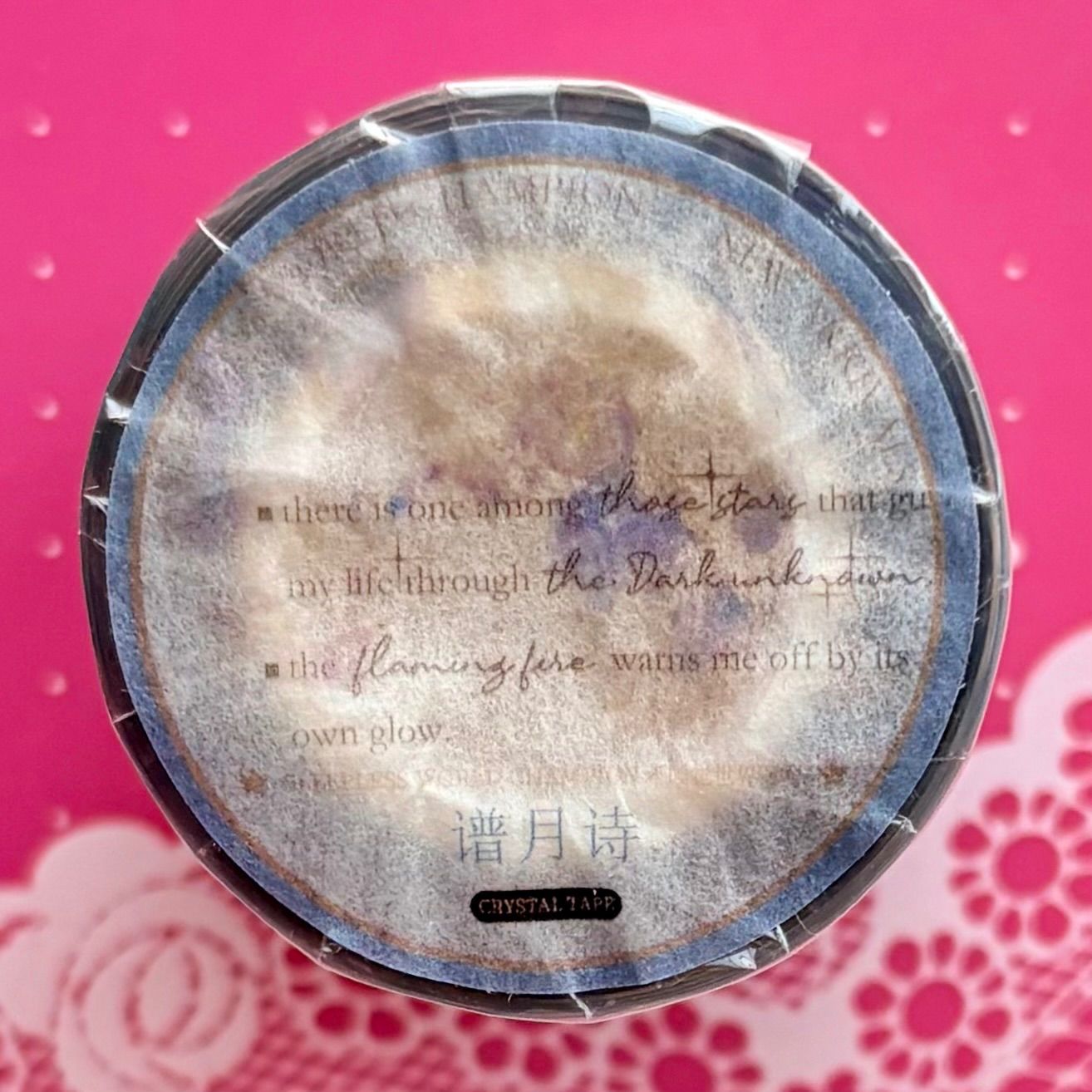 贝壳银 谱月诗 8 cm×10 m 200 cm|loop 海外マスキングテープ 海外マステ 月 漢字 中国文字