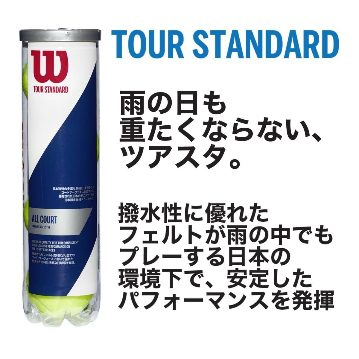 ツアー TOUR 公認 I T F J A 硬式テニスボール 高体連推奨練習球 雨に強い Wilson ウイルソン 1缶 4球入り 1箱 15缶入り全60球 その他 文房具 事務用品