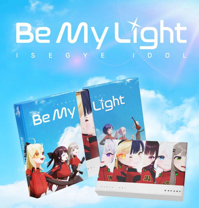 トレカ含む ISEGYE