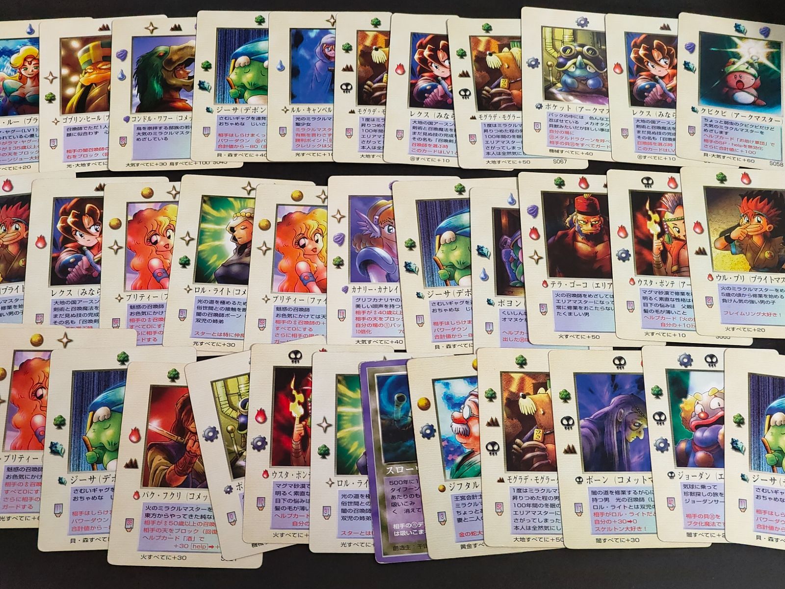 MOZ ミラクルオブザゾーン モゴラ編 フル コンプセット ザミラクル